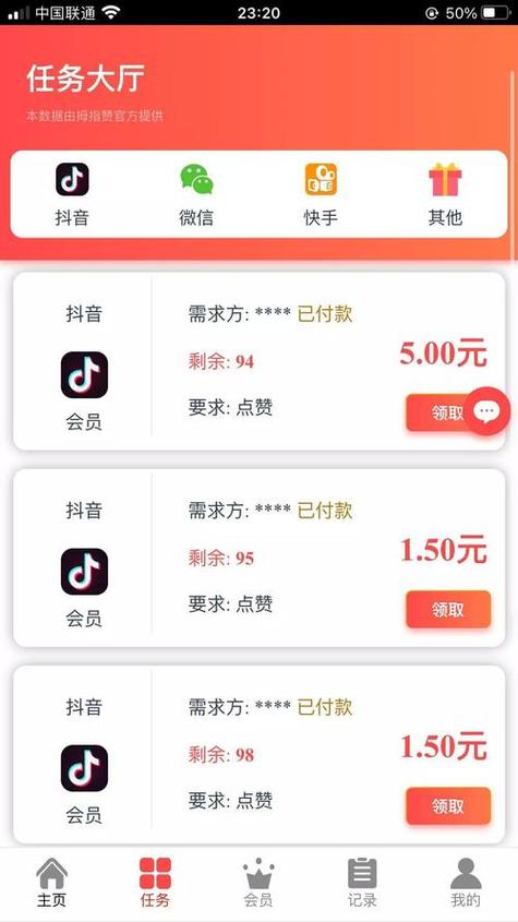 快乐赞赚钱版游戏截图