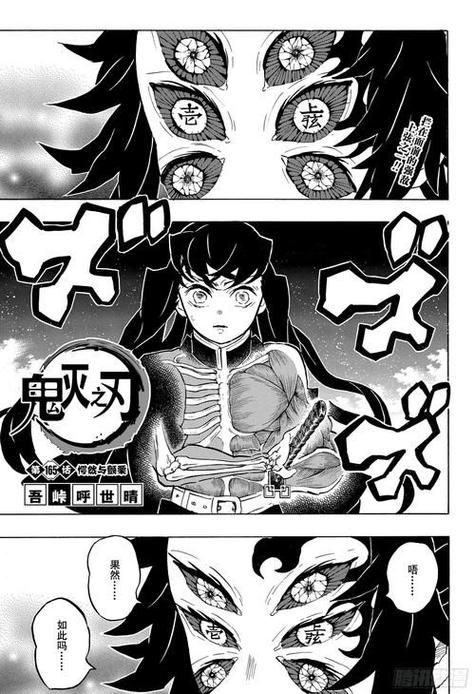 鬼灭之刃漫画全集缩略图