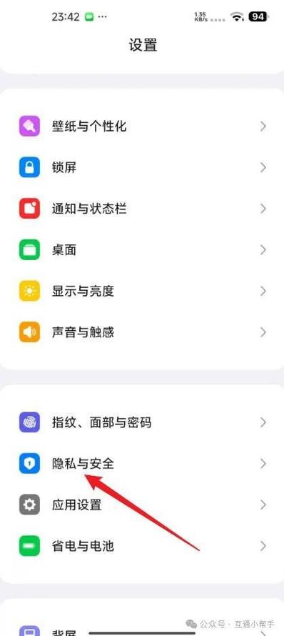 怎么解除安装未知应用