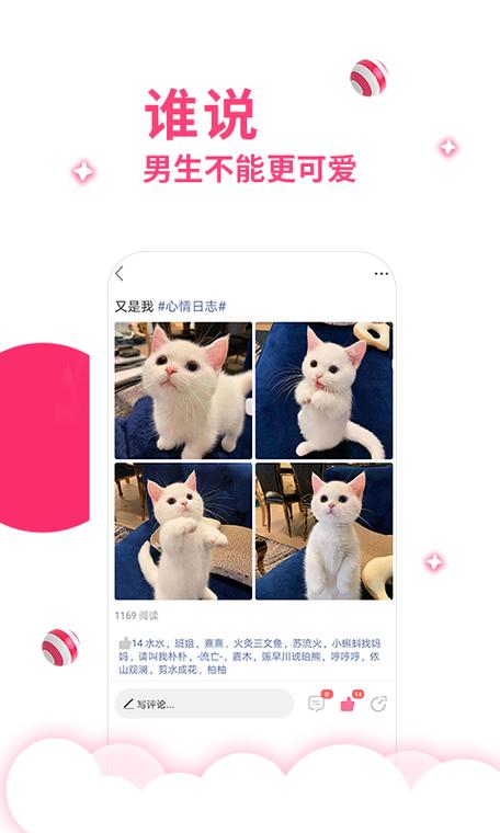 第四爱app官方版缩略图