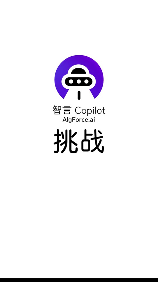智言app官方下载游戏截图