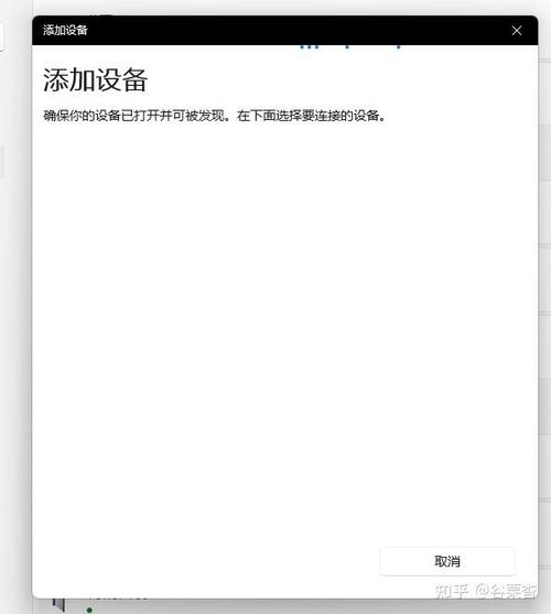 蓝牙搜不到设备