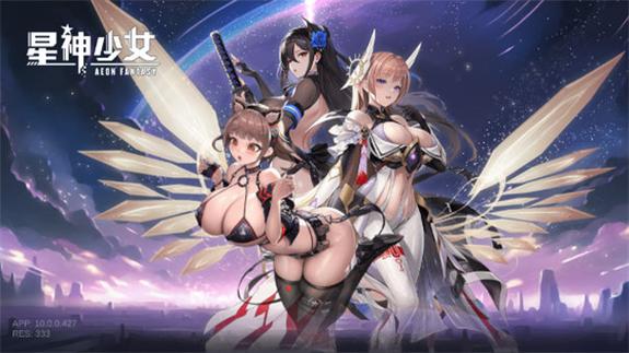 星神少女全角色cg下载缩略图