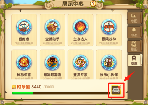 迷你世界刷勋章教程
