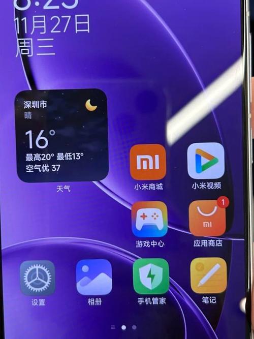 红米系统精简