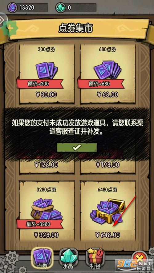 贪婪洞窟内置秒杀折相思星版缩略图