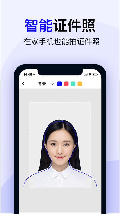 证件照片制作软件免费苹果版缩略图