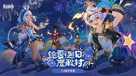 原神b服最新版 3.8.0缩略图