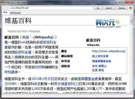 wiki中文