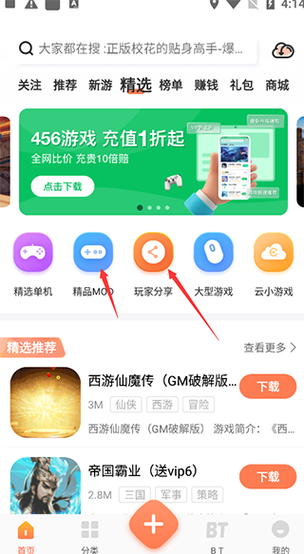 骑士游戏助手游戏截图