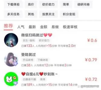 悟空赚app游戏截图