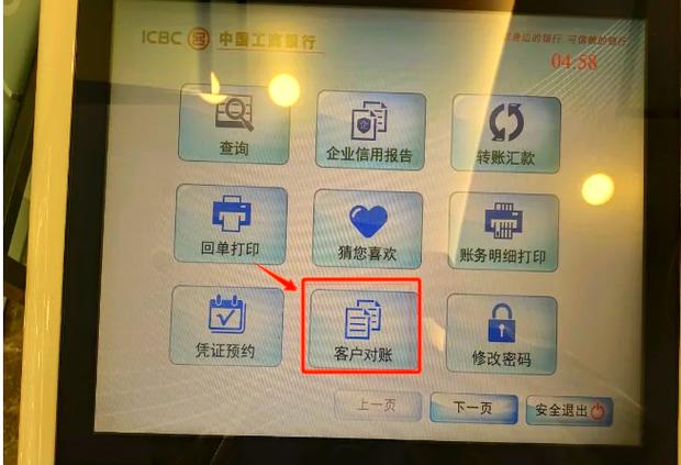 中国工商银行电子口令卡有什么用缩略图