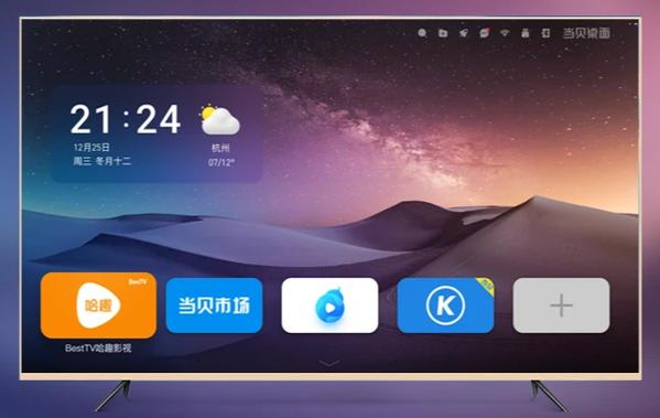 当贝桌面纯净版2.3.2缩略图