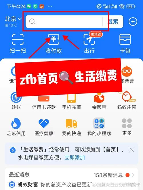 生活缴费怎么删除用户