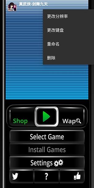 塞班sis模拟器缩略图