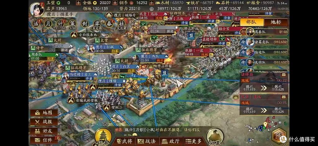 策略三国志缩略图