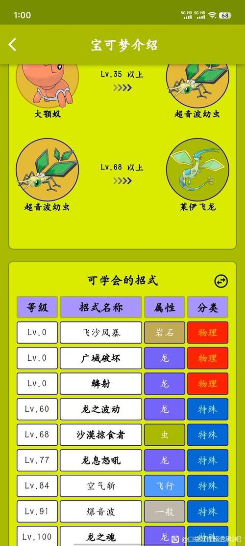 精灵宝可梦超透黑2缩略图