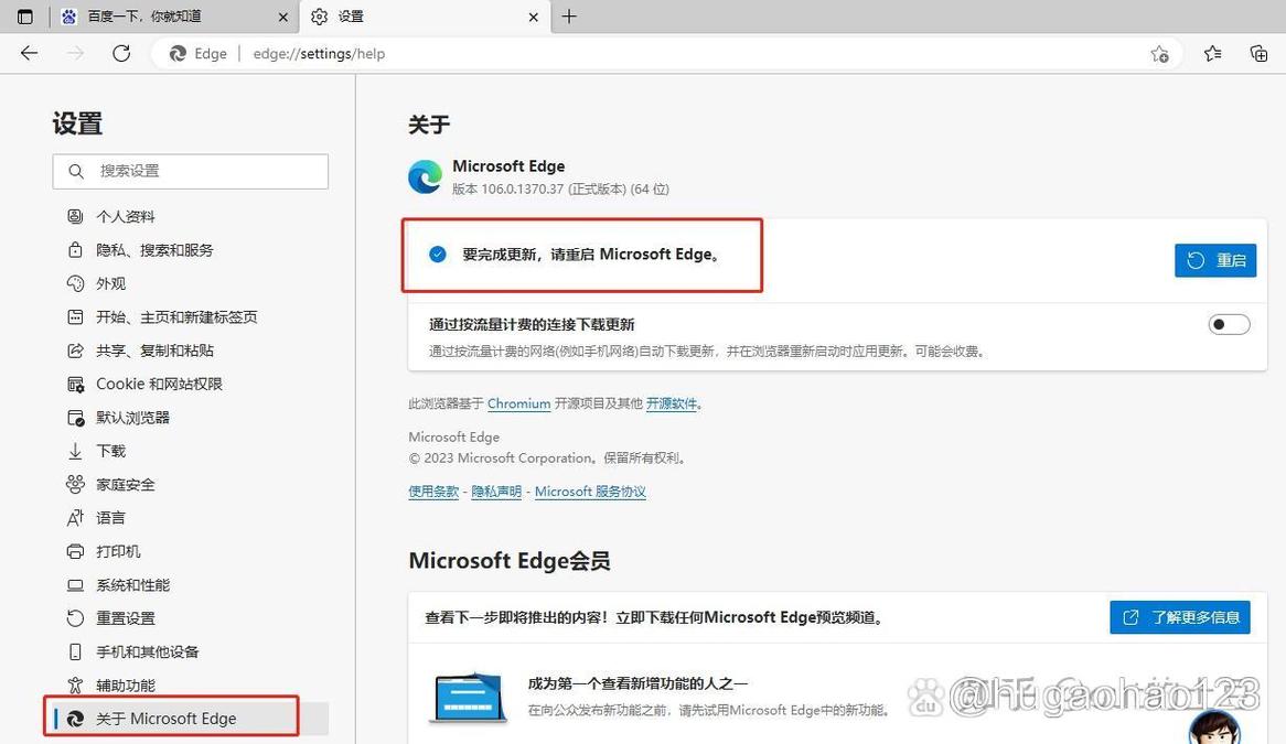 设置兼容性视图缩略图
