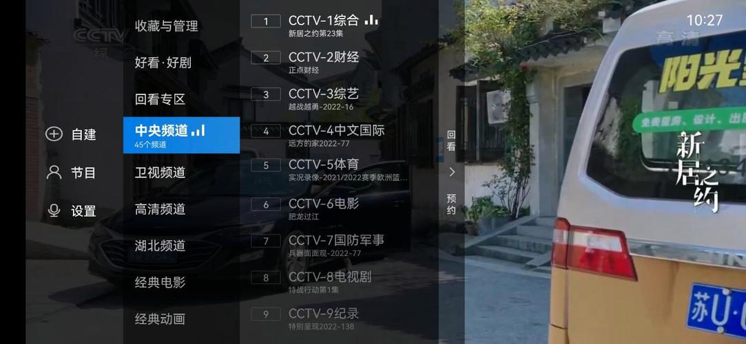 电视家3.0电视版安装包下载