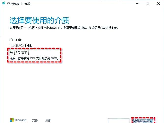 windows镜像文件