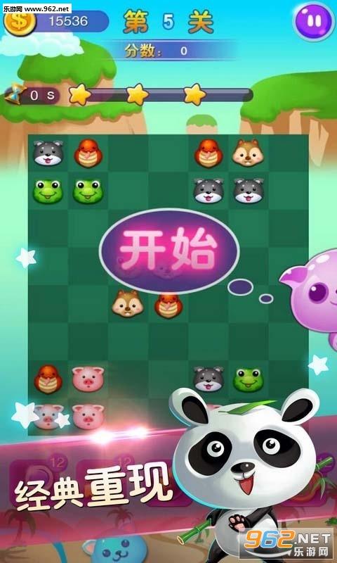 快乐连连看红包版