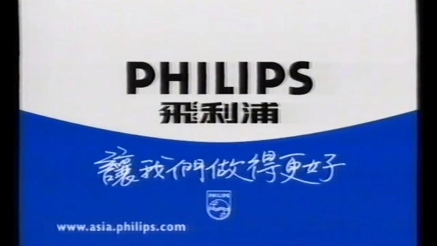 2000年经典电视广告