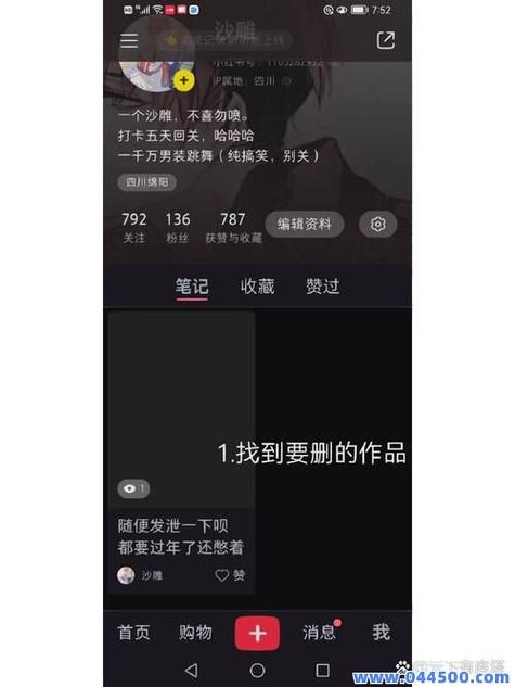 迷你世界发布的作品怎么删除