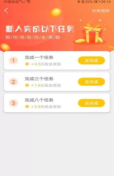 蟑螂赚赚app