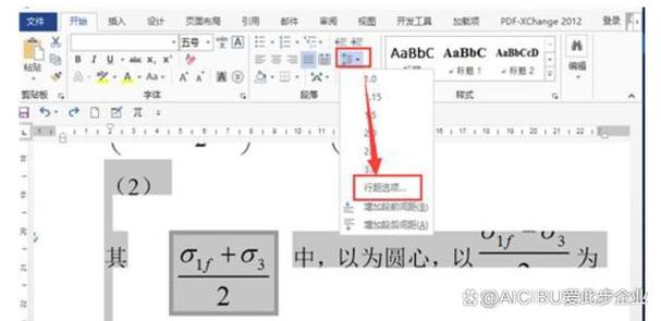 word公式编辑器的公式不见了缩略图