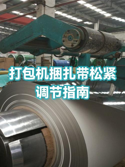 捆扎机怎么穿扎带