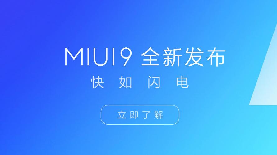 miui开发版耗电快缩略图