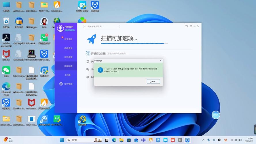 腾讯云电脑下载安装缩略图