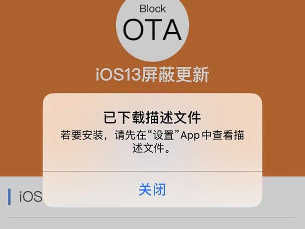 ios13描述文件下载缩略图