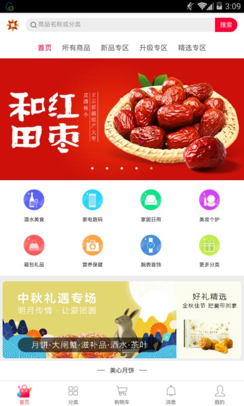 中天新闻APP安卓下载缩略图