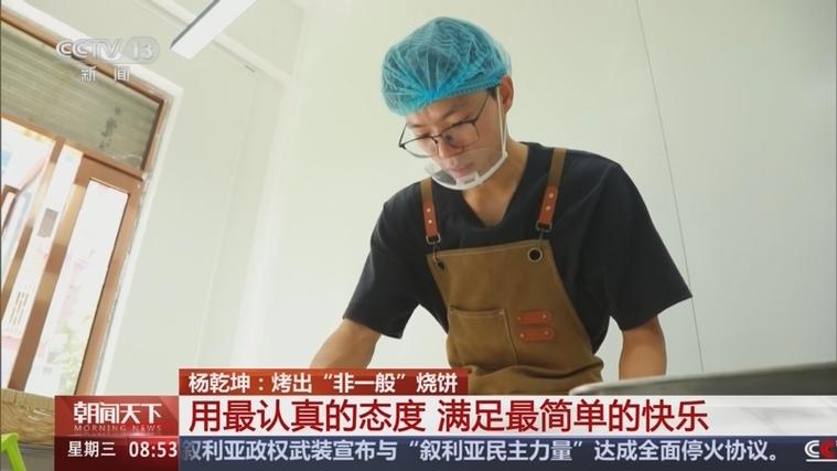 烤烧饼游戏截图