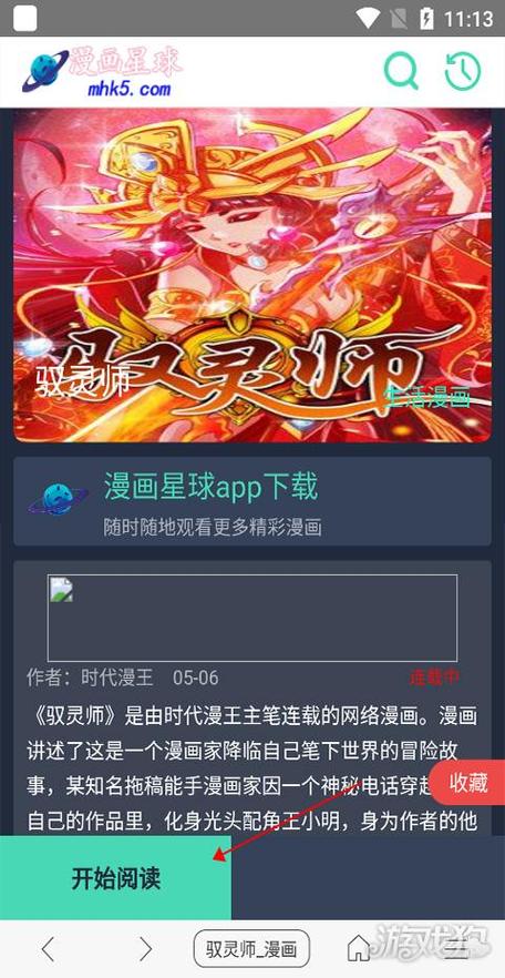 阅站旧版本1.1.200