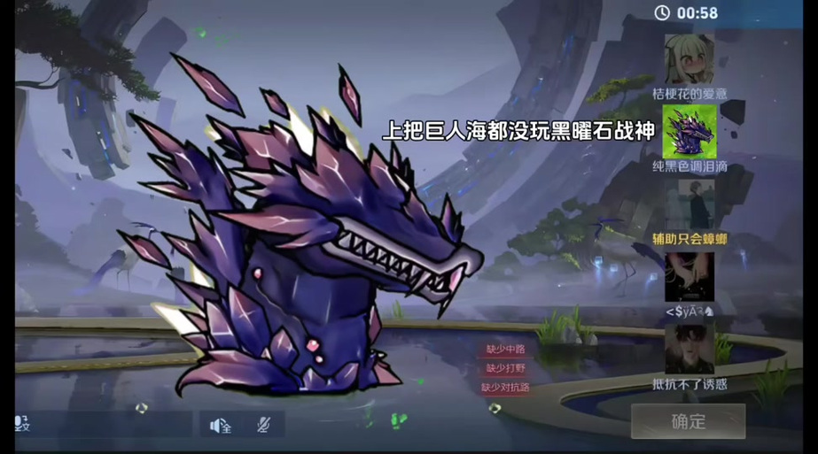 黑曜石战神融合(二创)内置修改器