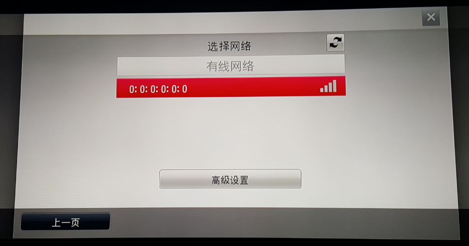 lg电视无法打开wifi缩略图