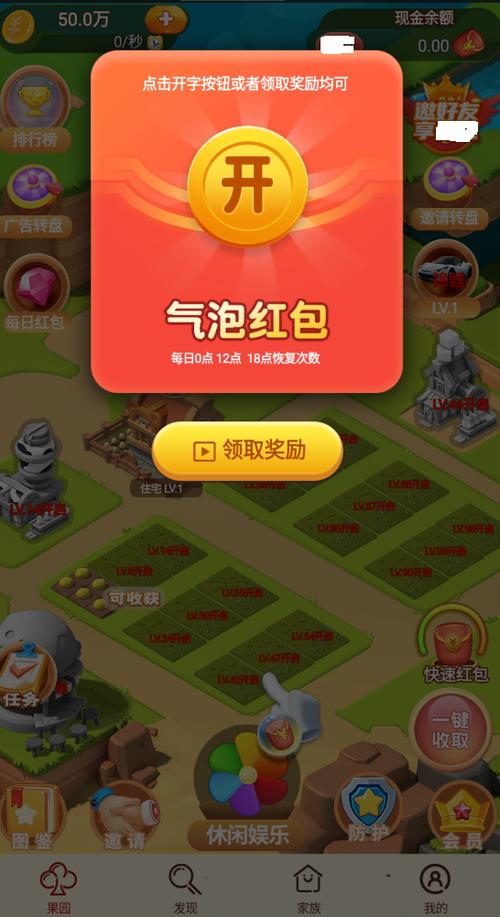 红包3.33缩略图