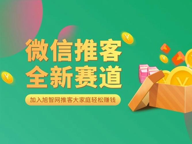 帮推客缩略图