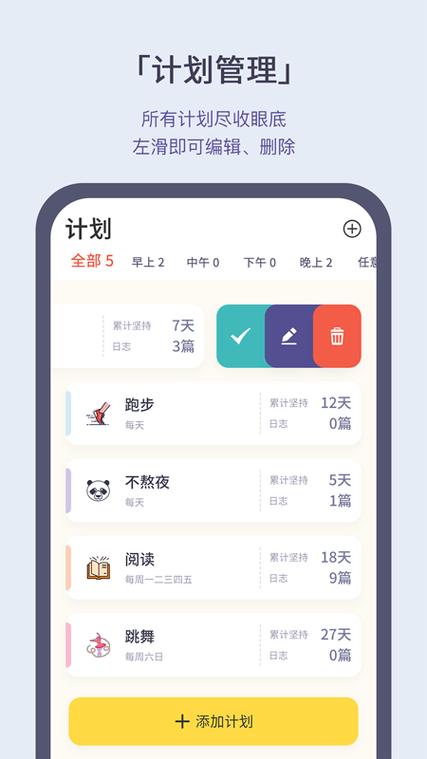 每天小目标打卡的软件游戏截图
