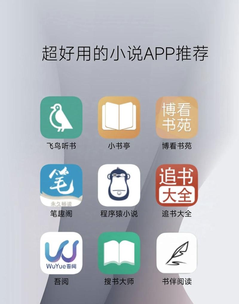 启阅小说app下载缩略图