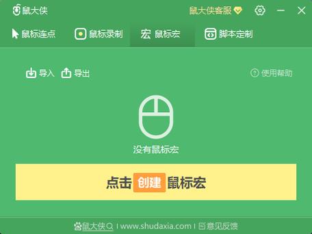 类似鼠大侠的软件游戏截图