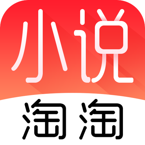 小说淘淘下载