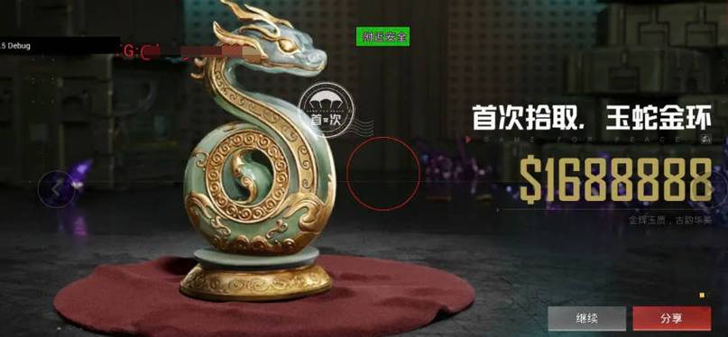 龙巡直装(免卡密)缩略图