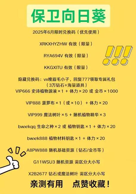 2025永久皮肤兑换码