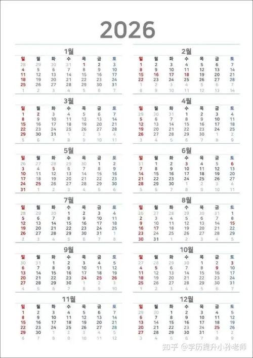 公休日期缩略图