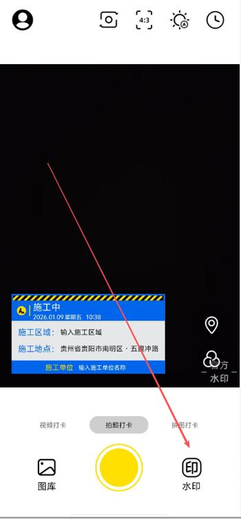 今日水印相机定位缩略图