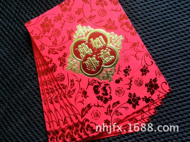 成语福星照红包