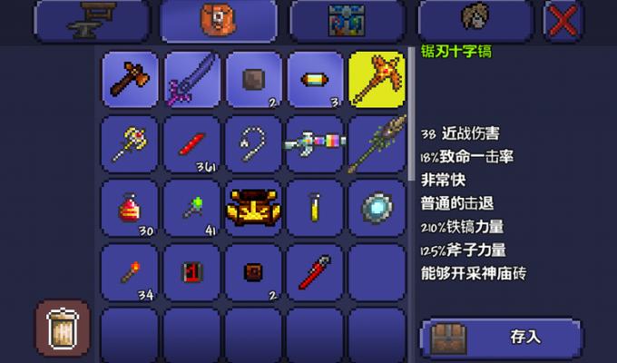 梦魇镐